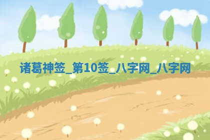 2026年3月份嫁娶良辰,哪几天是嫁娶的好日子