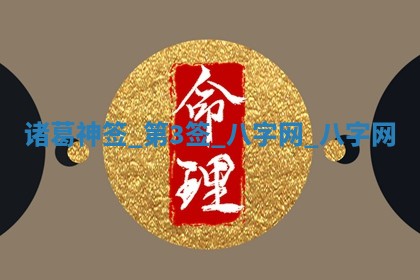 2025年10月29日打麻将吉位查询