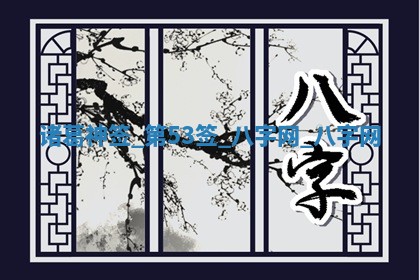 2026年3月份嫁娶良辰,哪几天是嫁娶的好日子