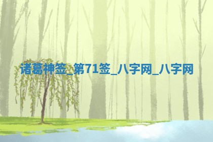 2025年10月26日老黄历财神方向