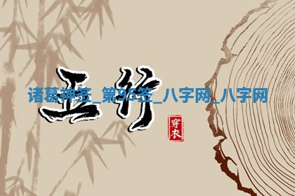 2026年3月份嫁娶良辰,哪几天是嫁娶的好日子