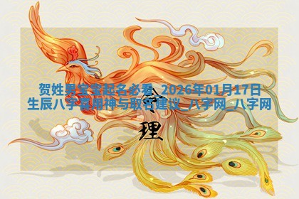 龚姓2026/01/15出生女宝宝起名全攻略：名字推荐与禁忌字分析