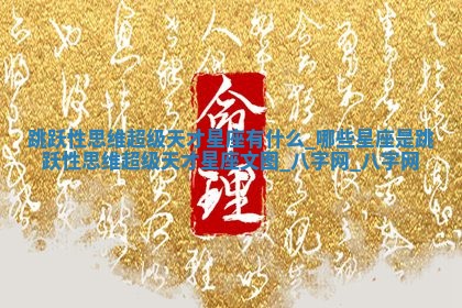 郑姓男宝宝名字精选：2026年03月10日生辰八字起名技巧