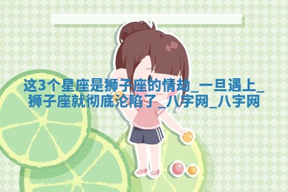 2026年02月28日出生毛姓男宝宝八字五行取名禁忌与建议