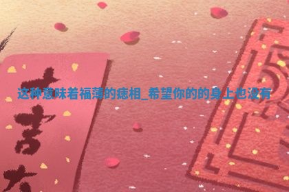 2026年3月结婚黄历择吉