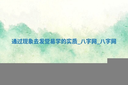 2026年02月25日农历二〇二六年正月初九出生的梁姓女宝宝取名全攻略
