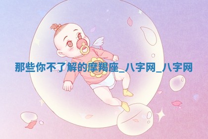 2025年10月26日老黄历财神方向