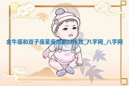 江姓2026年01月29日出生男宝宝的五行取名详解