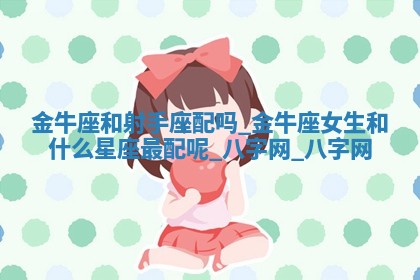 2025年10月26日老黄历财神方向