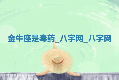 2025年10月26日老黄历财神方向