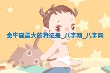 2025年10月26日老黄历财神方向