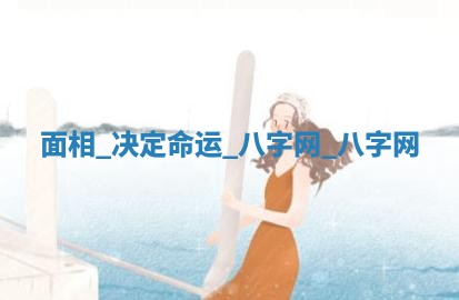 2026年公历3月动土黄道吉日查询