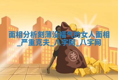 2026年02月28日出生毛姓男宝宝八字五行取名禁忌与建议