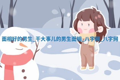 2026年3月份开店黄历丨哪几天是开业的好日子