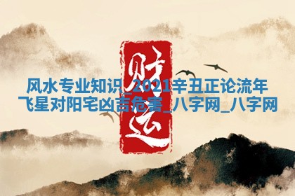 2026年02月28日出生毛姓男宝宝八字五行取名禁忌与建议