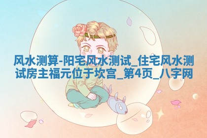 万年历2025年6月3日房屋装修推荐分析