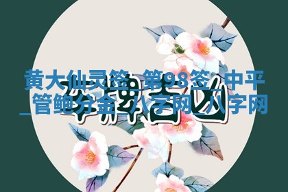 2026年3月份嫁娶良辰,哪几天是嫁娶的好日子